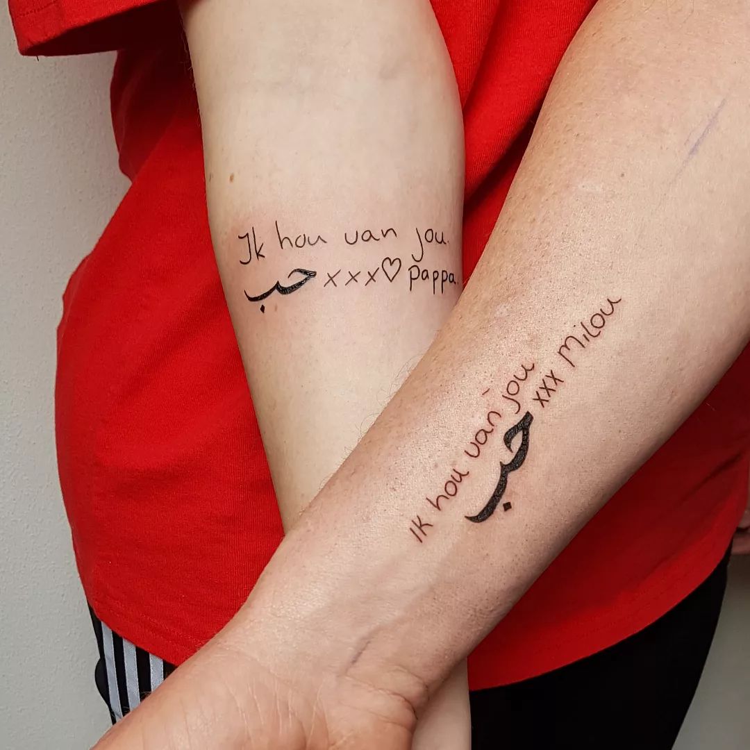 Arabic Father and Daughter Quote Tattoo on Arms