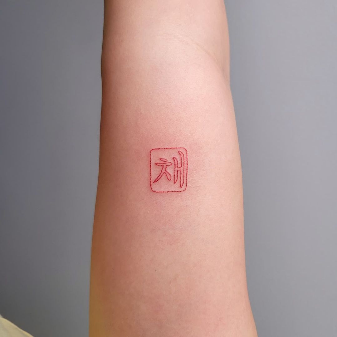 Unusual Minimalist Red Ink Tattoo